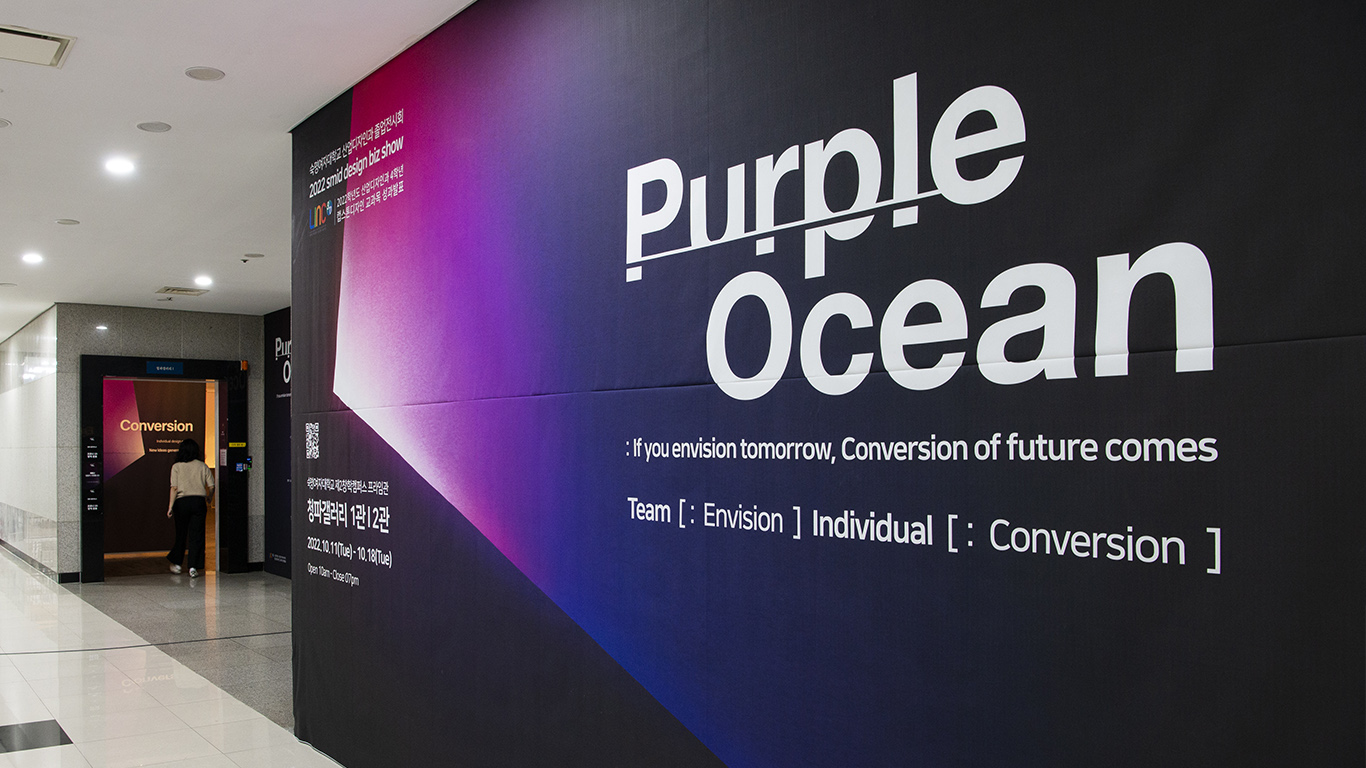 bizshow-2022-purple_ocean